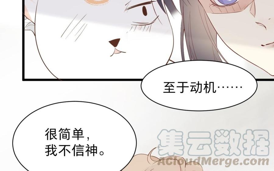 镜庐仙医韩漫全集-第49话 跨过去就好无删减无遮挡章节图片 