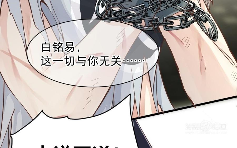 镜庐仙医韩漫全集-第49话 跨过去就好无删减无遮挡章节图片 