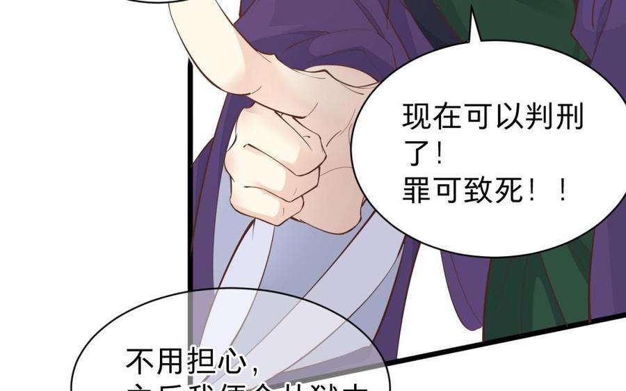 镜庐仙医韩漫全集-第49话 跨过去就好无删减无遮挡章节图片 