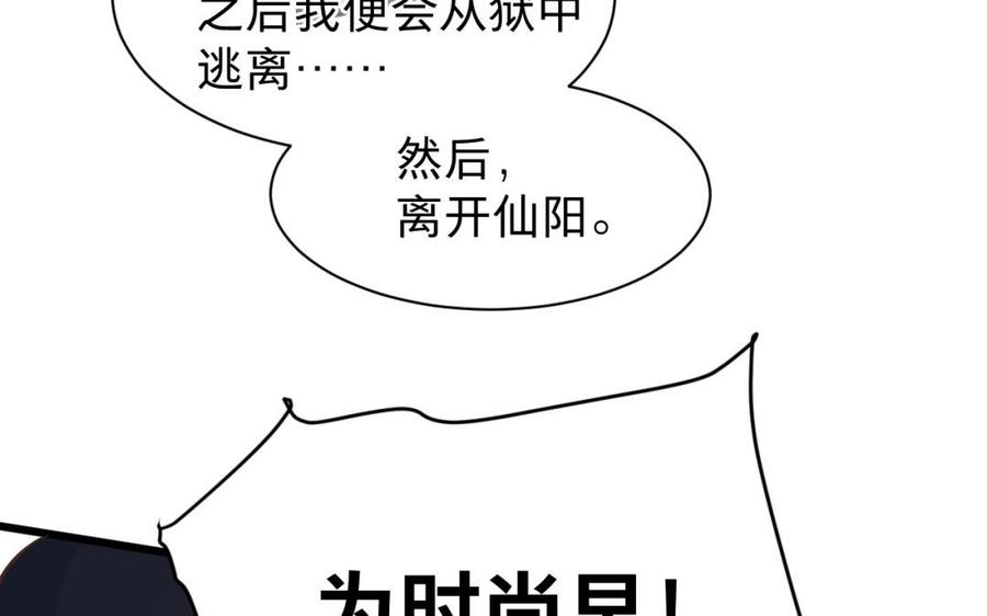 镜庐仙医韩漫全集-第49话 跨过去就好无删减无遮挡章节图片 