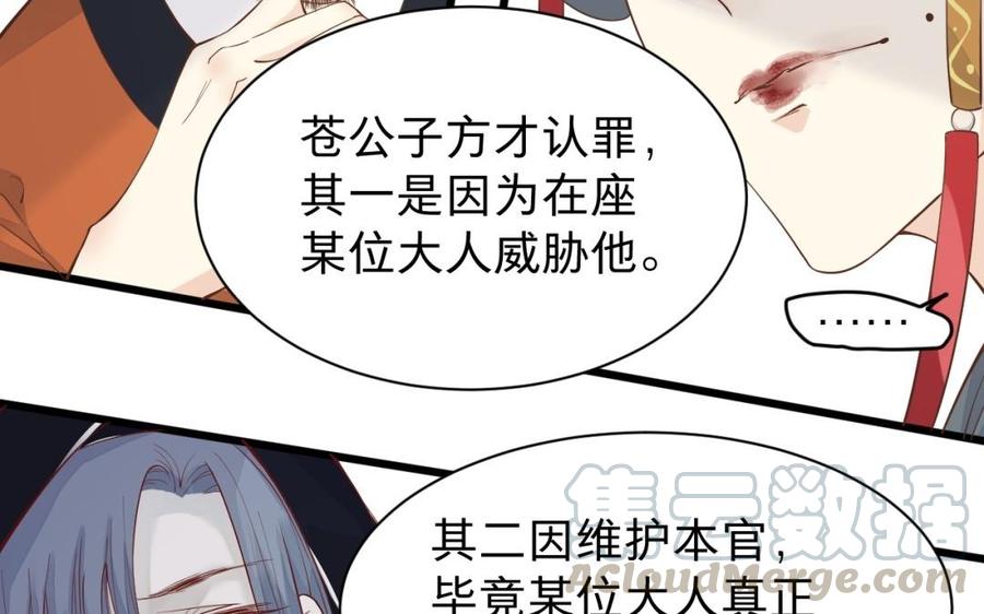 镜庐仙医韩漫全集-第49话 跨过去就好无删减无遮挡章节图片 