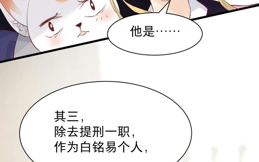 镜庐仙医韩漫全集-第49话 跨过去就好无删减无遮挡章节图片 