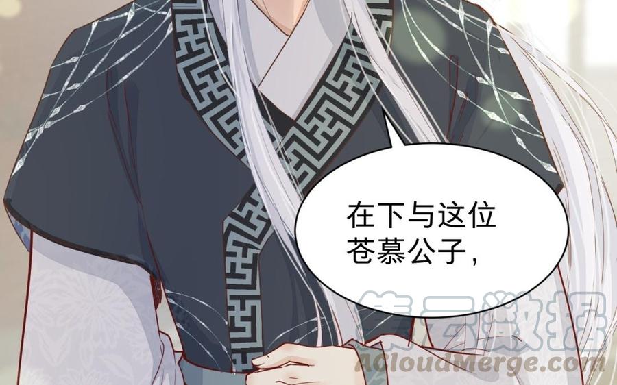 镜庐仙医韩漫全集-第49话 跨过去就好无删减无遮挡章节图片 