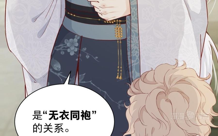 镜庐仙医韩漫全集-第49话 跨过去就好无删减无遮挡章节图片 