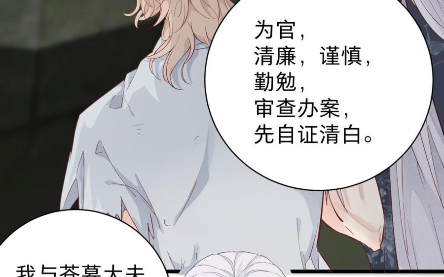 镜庐仙医韩漫全集-第50话 验毒无删减无遮挡章节图片 