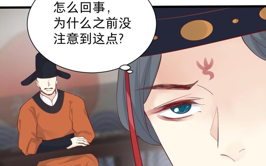 镜庐仙医韩漫全集-第50话 验毒无删减无遮挡章节图片 