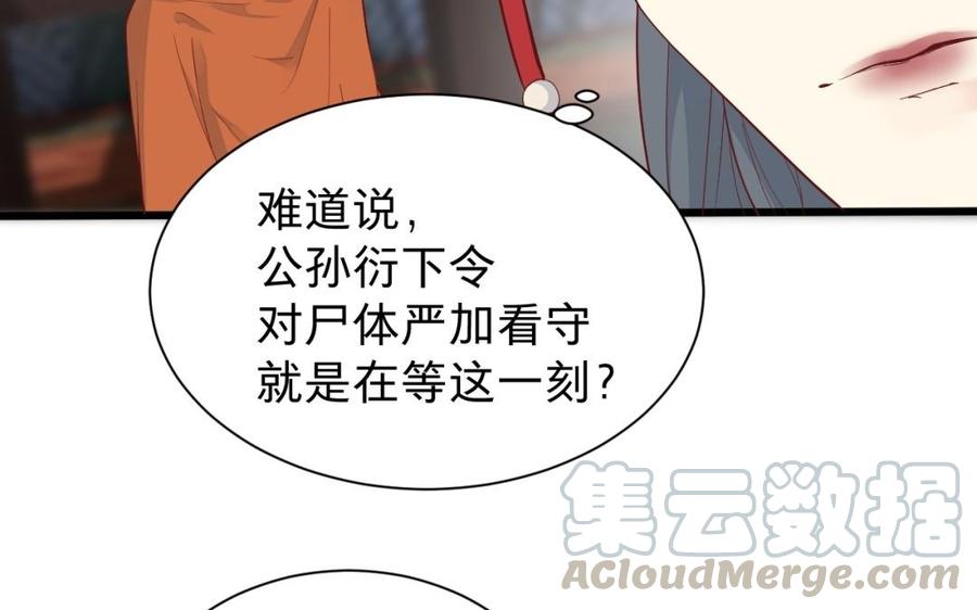 镜庐仙医韩漫全集-第50话 验毒无删减无遮挡章节图片 