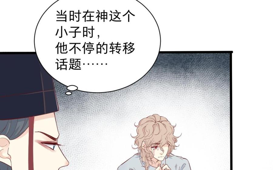 镜庐仙医韩漫全集-第50话 验毒无删减无遮挡章节图片 