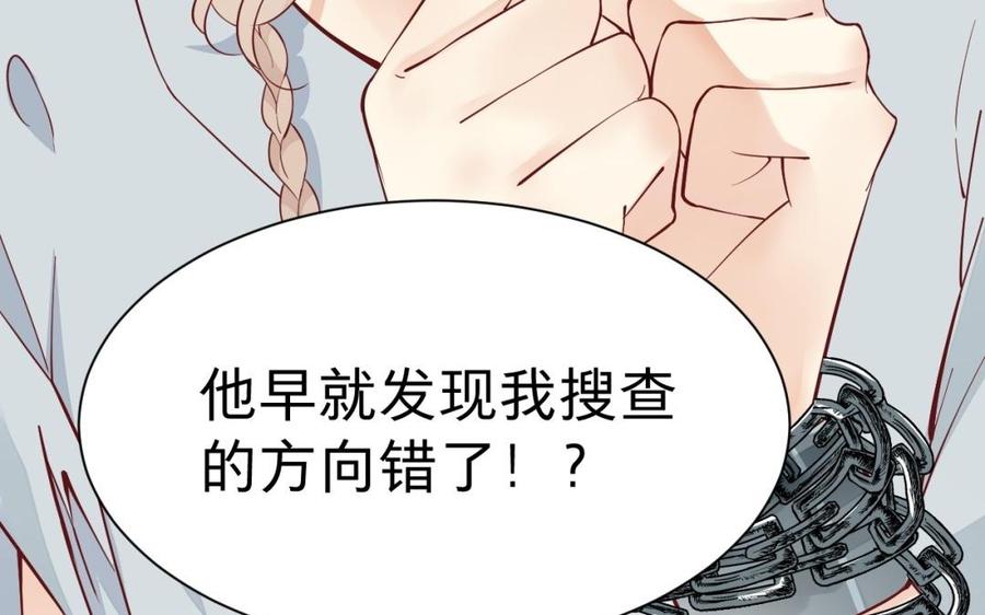 镜庐仙医韩漫全集-第50话 验毒无删减无遮挡章节图片 