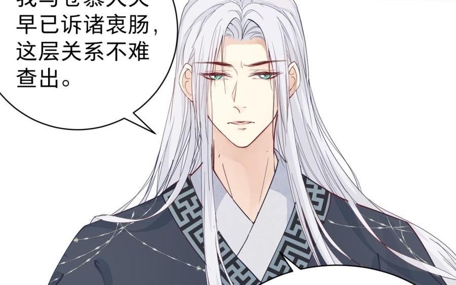 镜庐仙医韩漫全集-第50话 验毒无删减无遮挡章节图片 