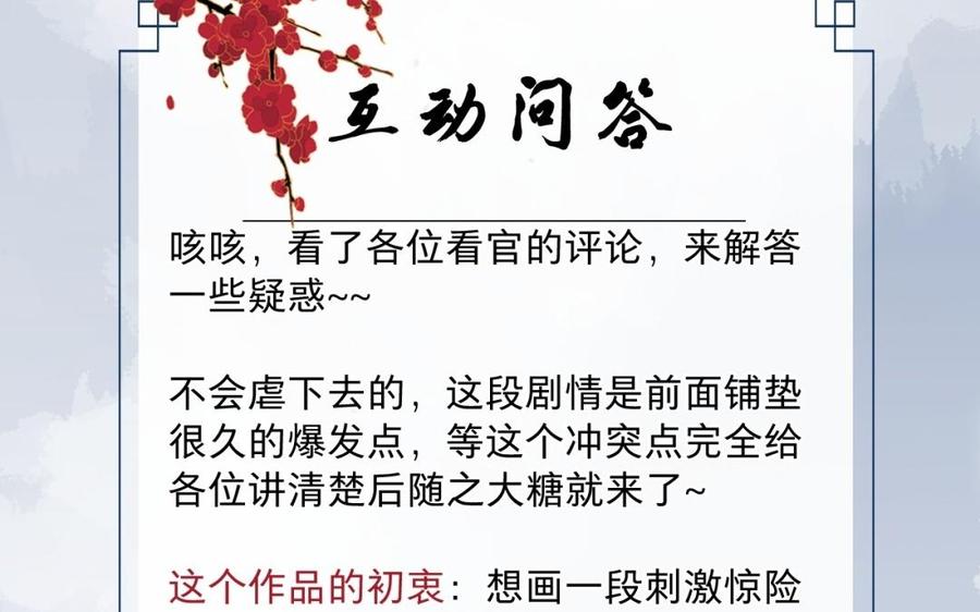 镜庐仙医韩漫全集-第50话 验毒无删减无遮挡章节图片 