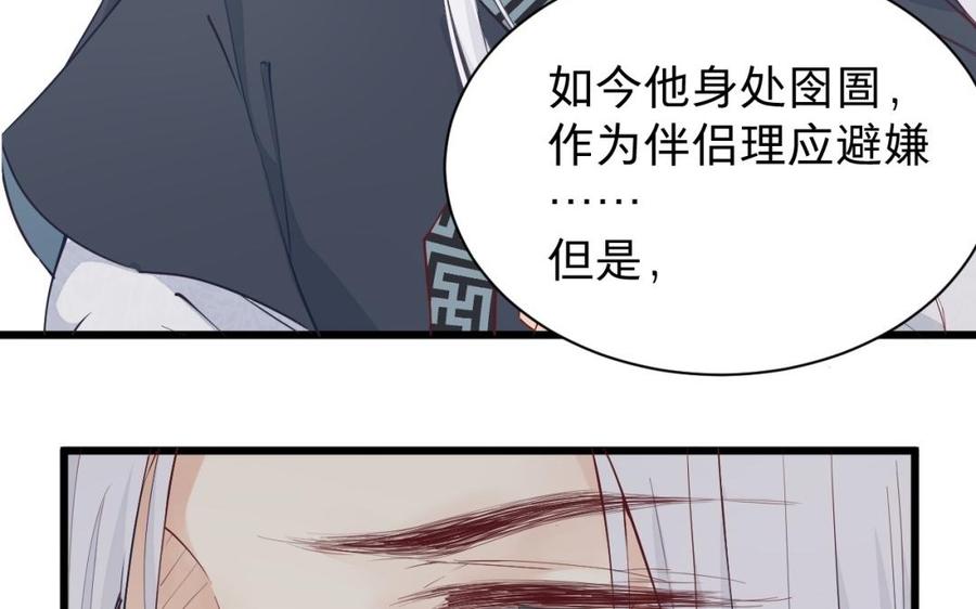 镜庐仙医韩漫全集-第50话 验毒无删减无遮挡章节图片 