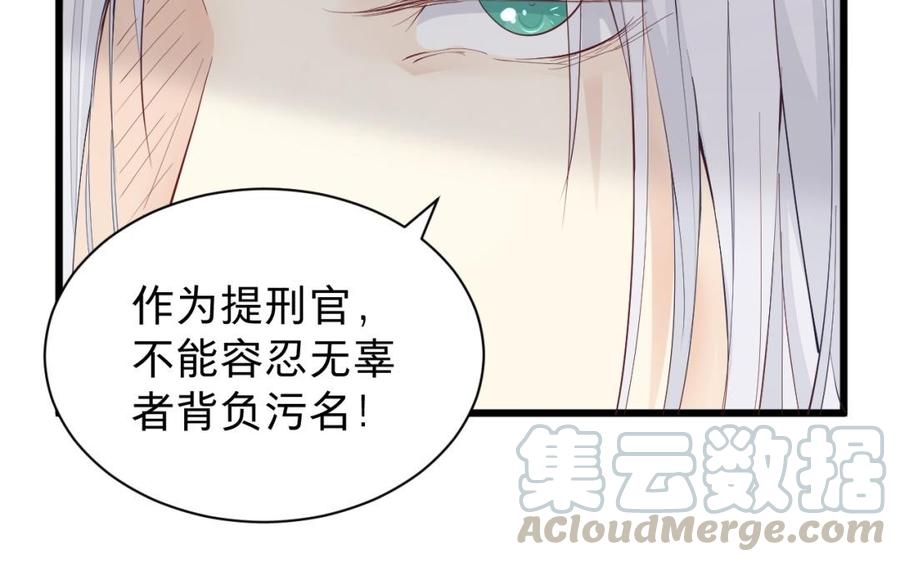镜庐仙医韩漫全集-第50话 验毒无删减无遮挡章节图片 
