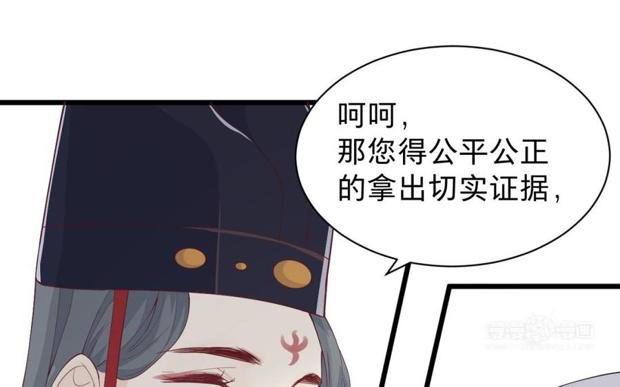 镜庐仙医韩漫全集-第50话 验毒无删减无遮挡章节图片 