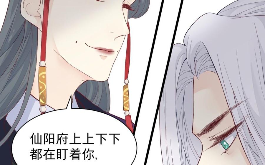 镜庐仙医韩漫全集-第50话 验毒无删减无遮挡章节图片 