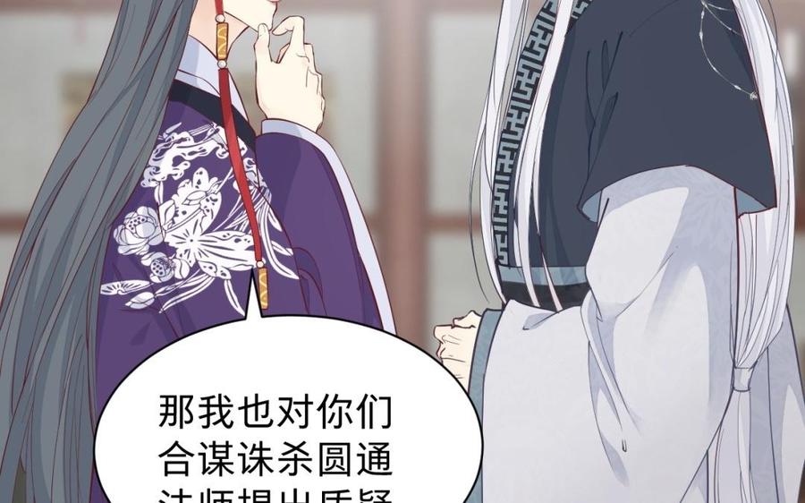 镜庐仙医韩漫全集-第50话 验毒无删减无遮挡章节图片 