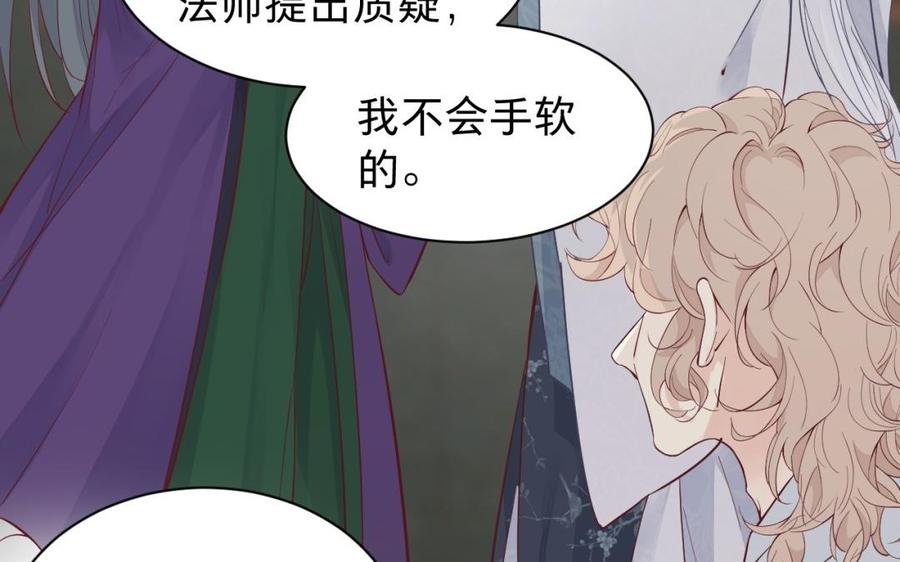 镜庐仙医韩漫全集-第50话 验毒无删减无遮挡章节图片 