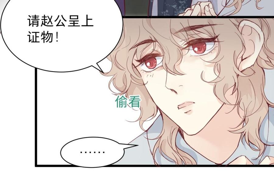 镜庐仙医韩漫全集-第50话 验毒无删减无遮挡章节图片 