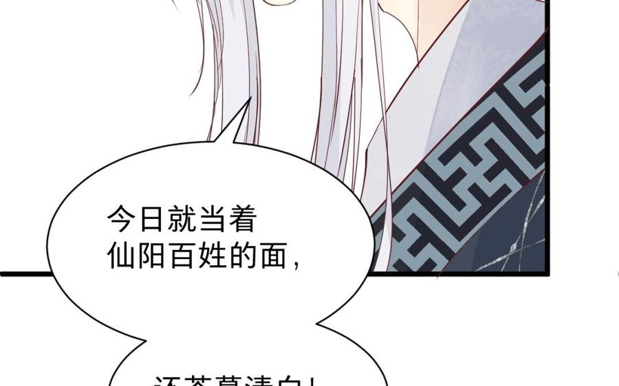 镜庐仙医韩漫全集-第50话 验毒无删减无遮挡章节图片 