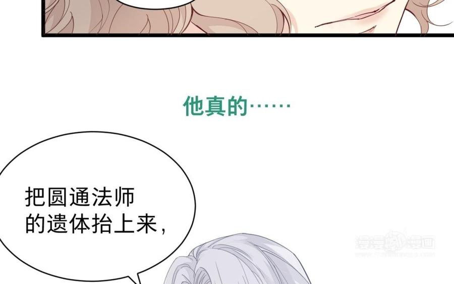 镜庐仙医韩漫全集-第50话 验毒无删减无遮挡章节图片 