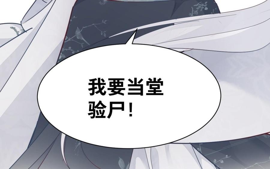 镜庐仙医韩漫全集-第50话 验毒无删减无遮挡章节图片 