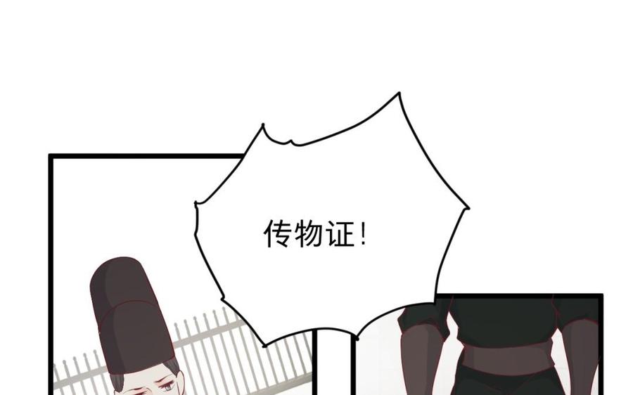 镜庐仙医韩漫全集-第50话 验毒无删减无遮挡章节图片 