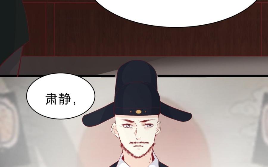 镜庐仙医韩漫全集-第50话 验毒无删减无遮挡章节图片 