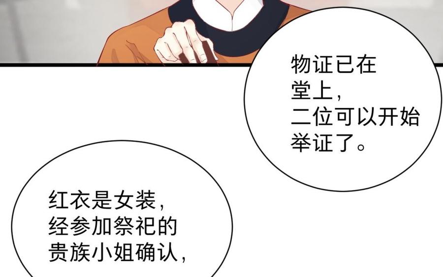 镜庐仙医韩漫全集-第50话 验毒无删减无遮挡章节图片 