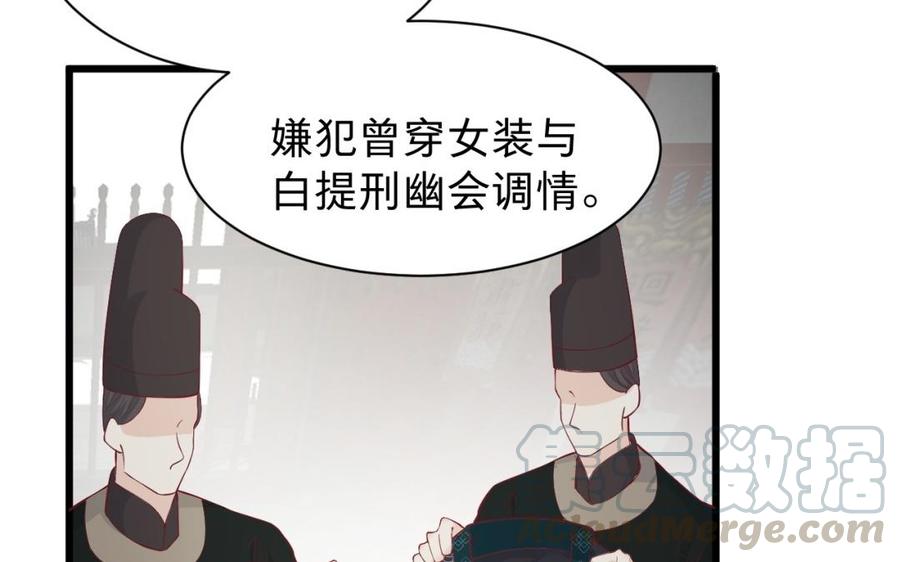 镜庐仙医韩漫全集-第50话 验毒无删减无遮挡章节图片 
