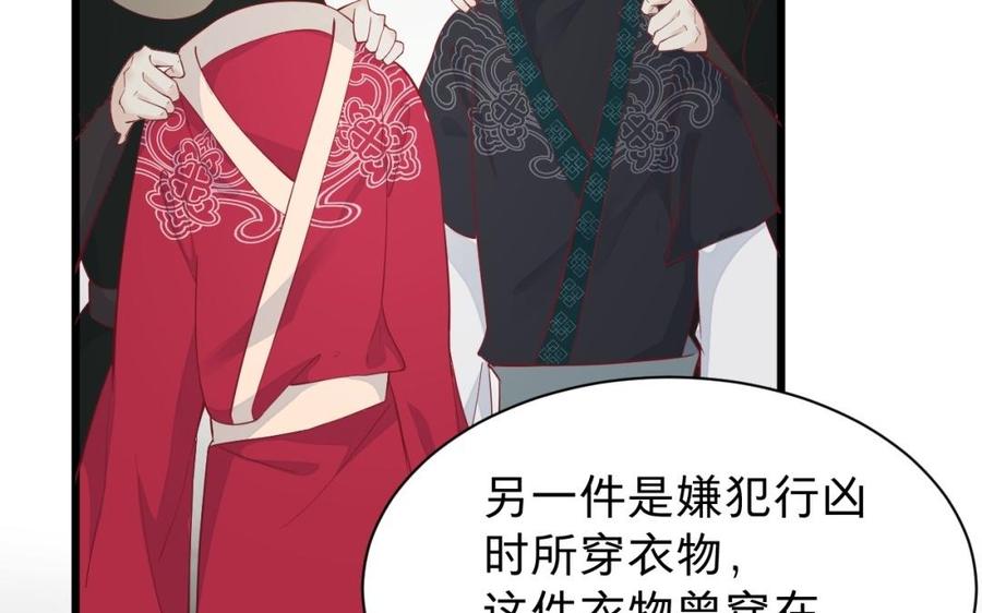 镜庐仙医韩漫全集-第50话 验毒无删减无遮挡章节图片 