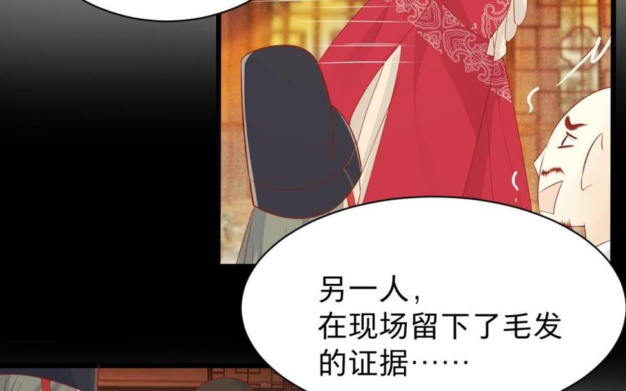 镜庐仙医韩漫全集-第50话 验毒无删减无遮挡章节图片 