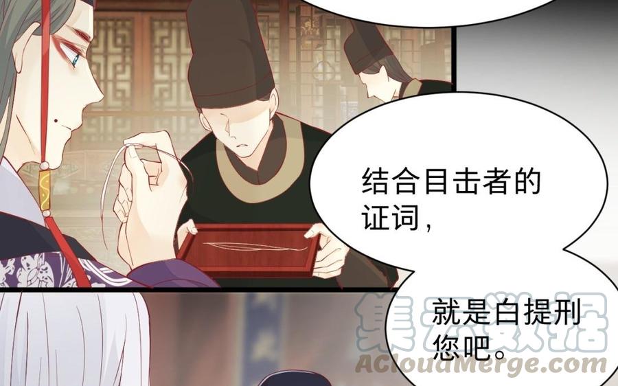 镜庐仙医韩漫全集-第50话 验毒无删减无遮挡章节图片 