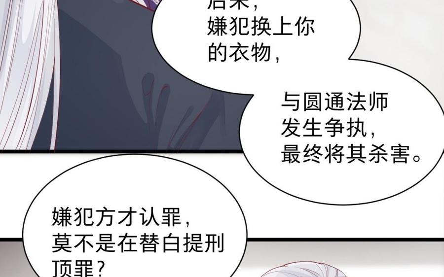 镜庐仙医韩漫全集-第50话 验毒无删减无遮挡章节图片 