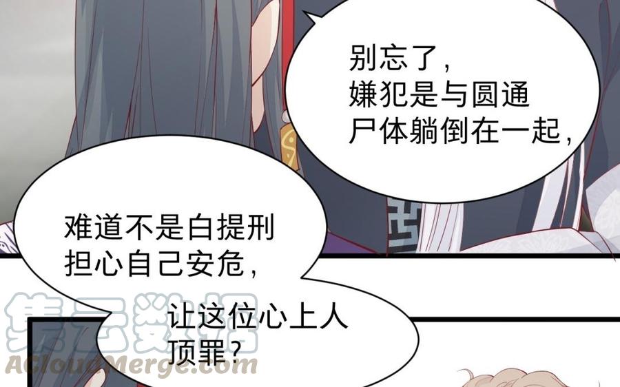镜庐仙医韩漫全集-第50话 验毒无删减无遮挡章节图片 
