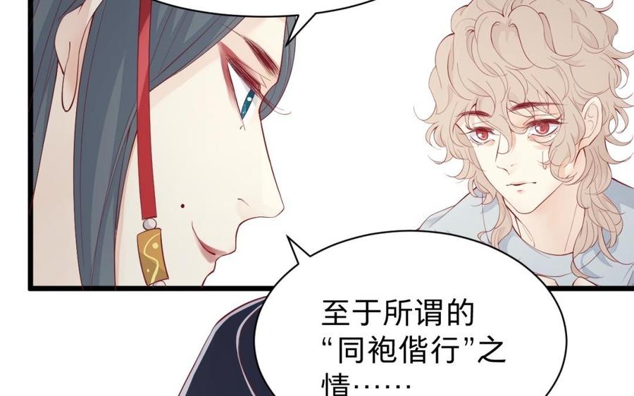 镜庐仙医韩漫全集-第50话 验毒无删减无遮挡章节图片 