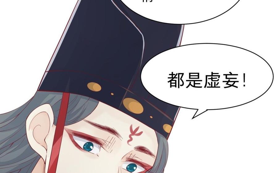 镜庐仙医韩漫全集-第50话 验毒无删减无遮挡章节图片 