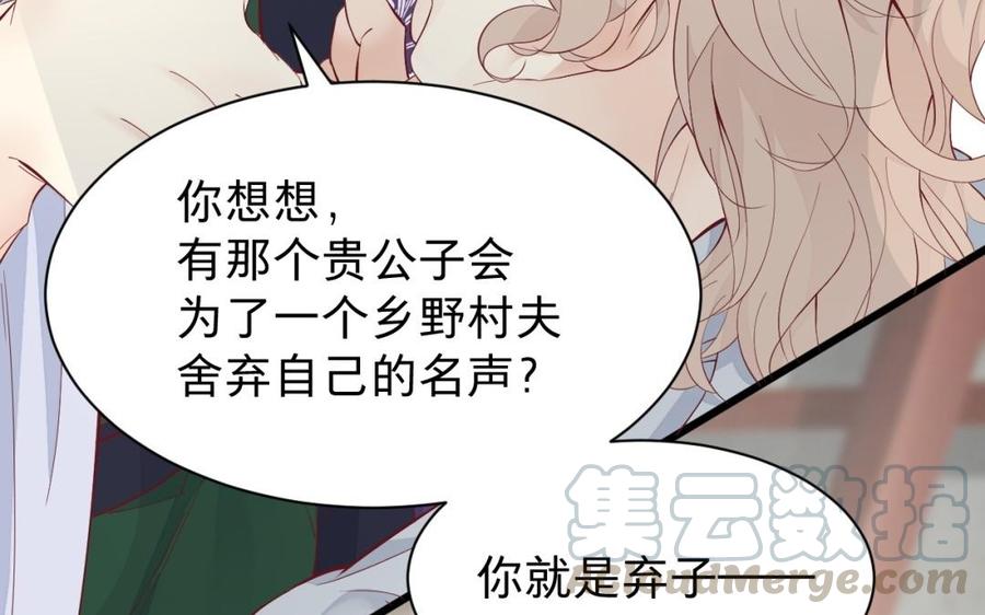 镜庐仙医韩漫全集-第50话 验毒无删减无遮挡章节图片 