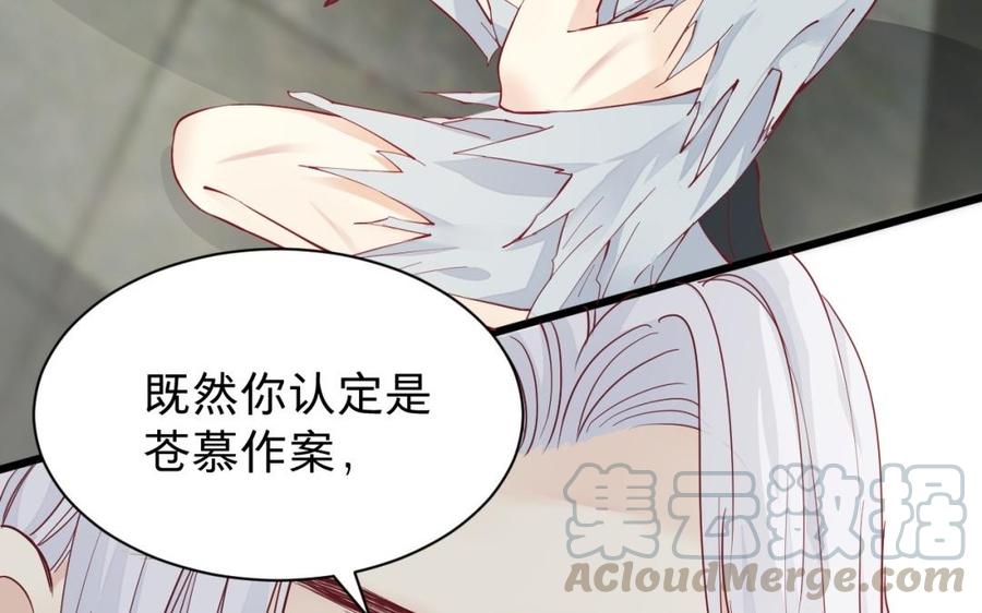 镜庐仙医韩漫全集-第50话 验毒无删减无遮挡章节图片 