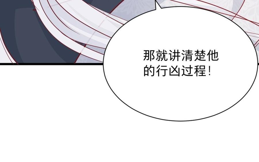 镜庐仙医韩漫全集-第50话 验毒无删减无遮挡章节图片 