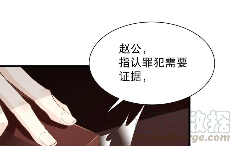 镜庐仙医韩漫全集-第50话 验毒无删减无遮挡章节图片 
