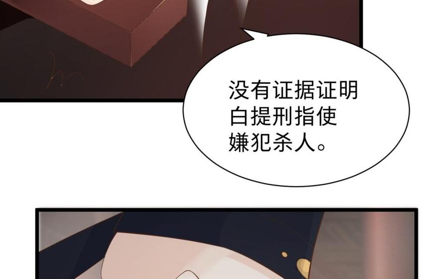 镜庐仙医韩漫全集-第50话 验毒无删减无遮挡章节图片 