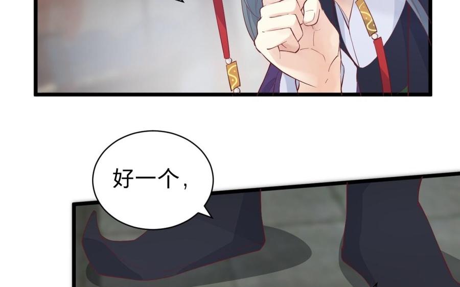 镜庐仙医韩漫全集-第50话 验毒无删减无遮挡章节图片 