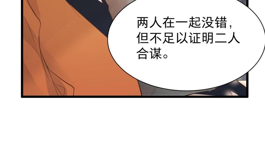 镜庐仙医韩漫全集-第50话 验毒无删减无遮挡章节图片 