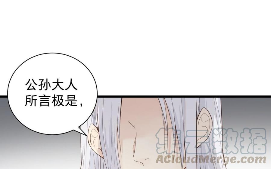 镜庐仙医韩漫全集-第50话 验毒无删减无遮挡章节图片 