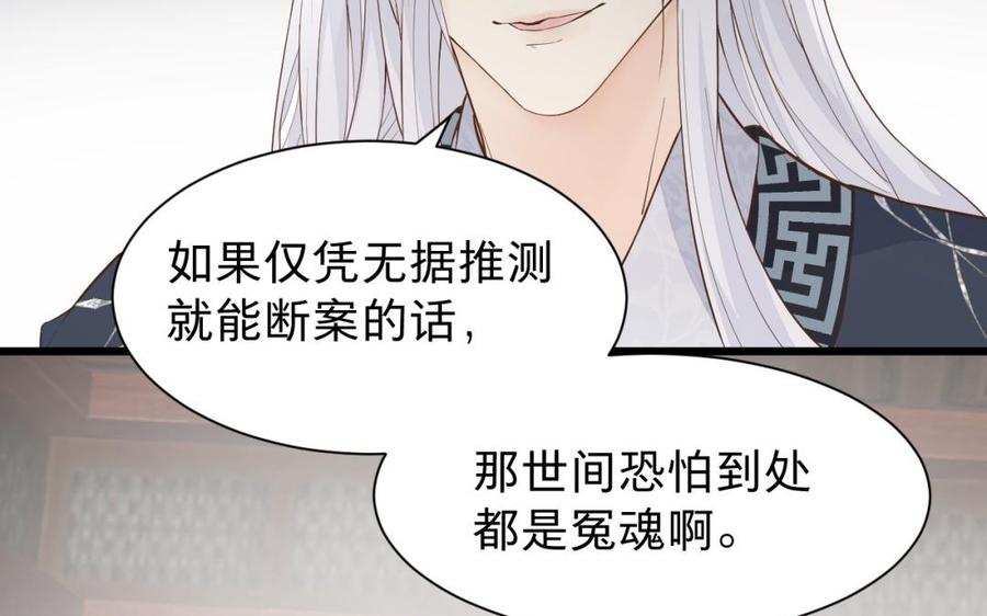 镜庐仙医韩漫全集-第50话 验毒无删减无遮挡章节图片 