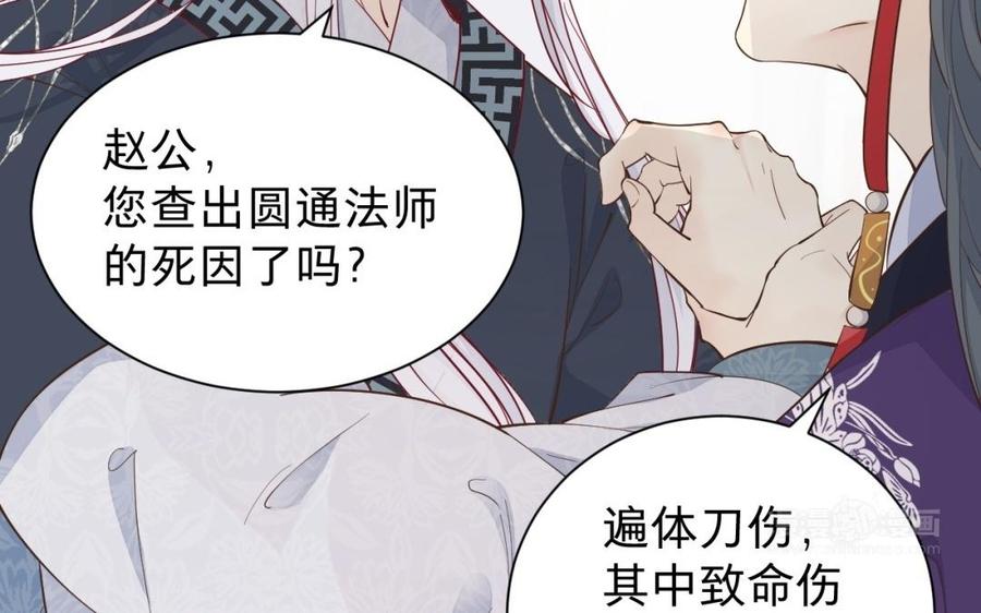镜庐仙医韩漫全集-第50话 验毒无删减无遮挡章节图片 