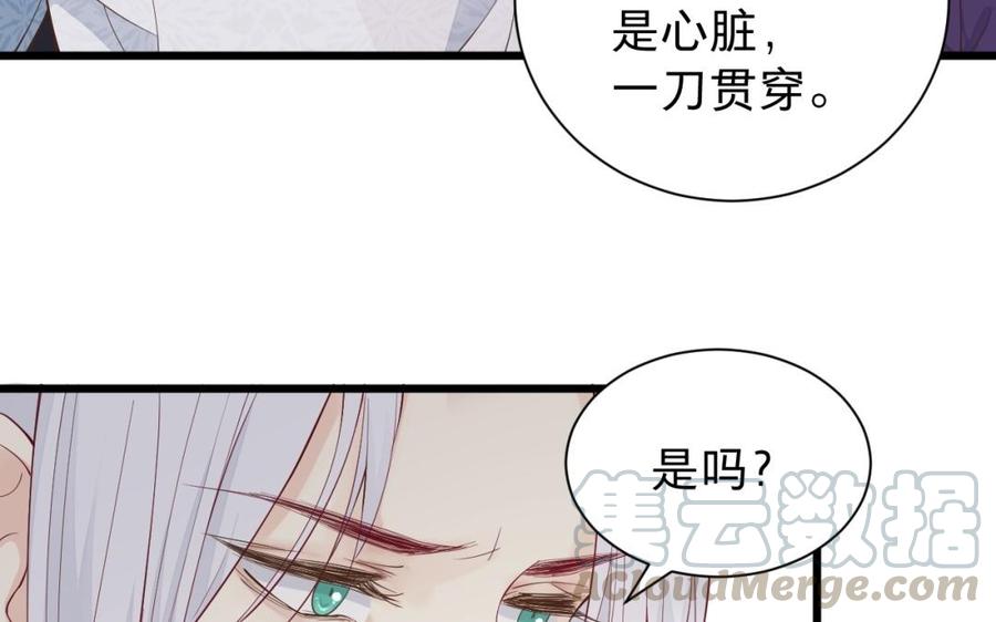 镜庐仙医韩漫全集-第50话 验毒无删减无遮挡章节图片 