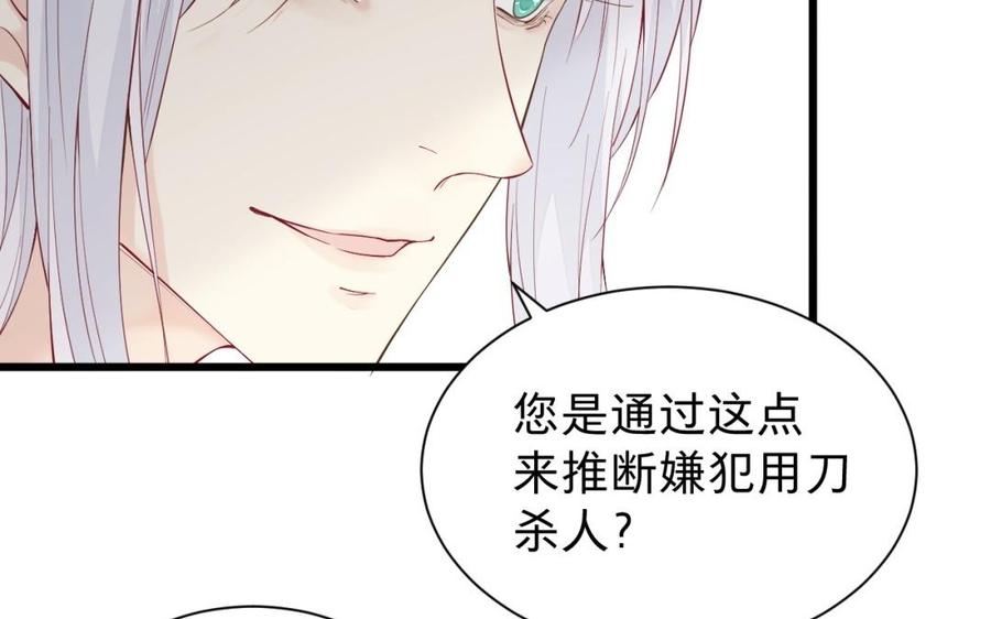 镜庐仙医韩漫全集-第50话 验毒无删减无遮挡章节图片 