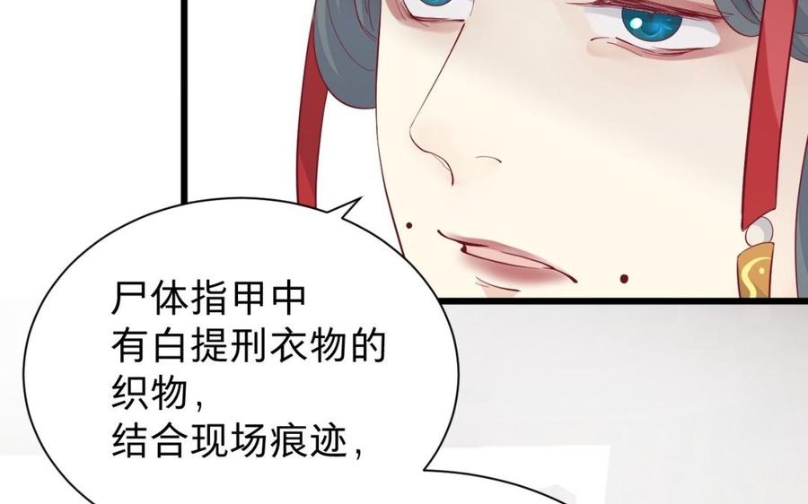 镜庐仙医韩漫全集-第50话 验毒无删减无遮挡章节图片 