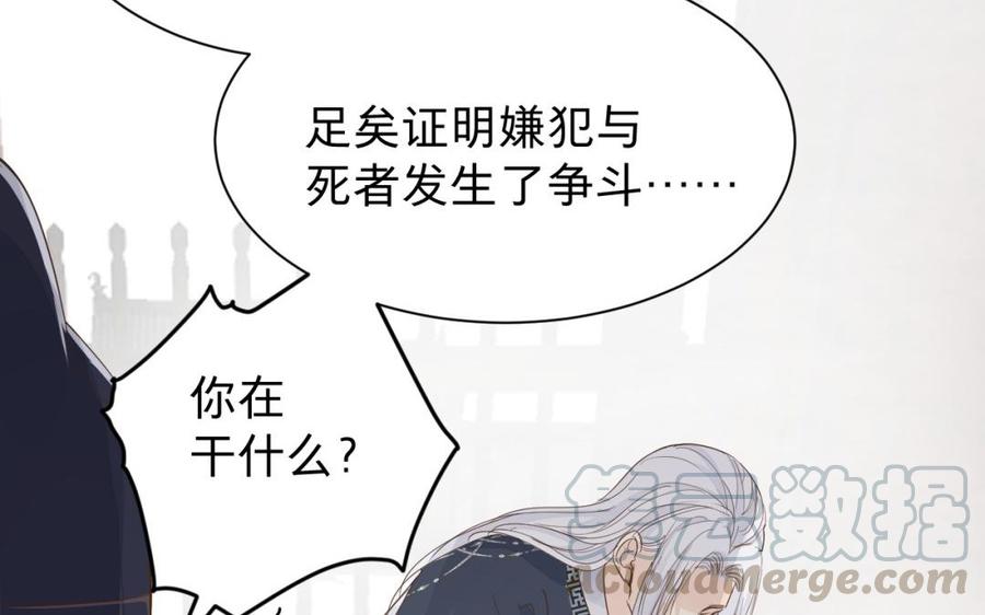 镜庐仙医韩漫全集-第50话 验毒无删减无遮挡章节图片 